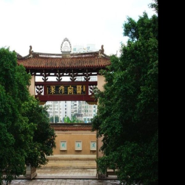 福建莆田广化寺 - 图片8