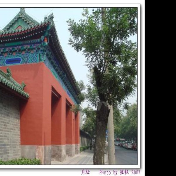 北京月坛 - 图片2