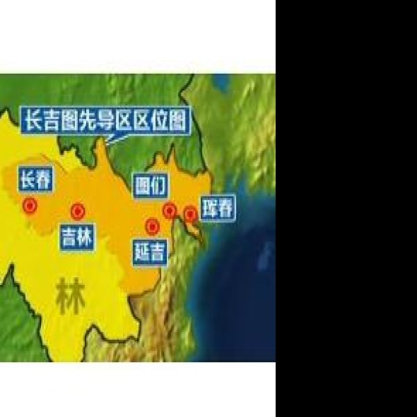 吉林延边图们江 - 图片2