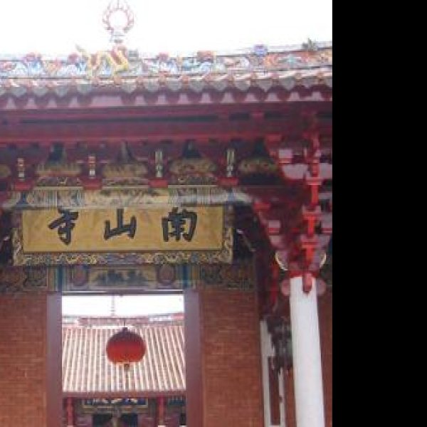 福建漳州南山寺 - 图片5