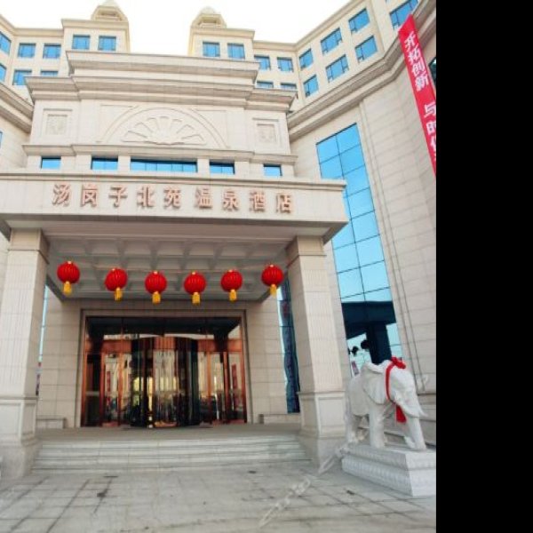 辽宁鞍山汤岗子温泉 - 图片10