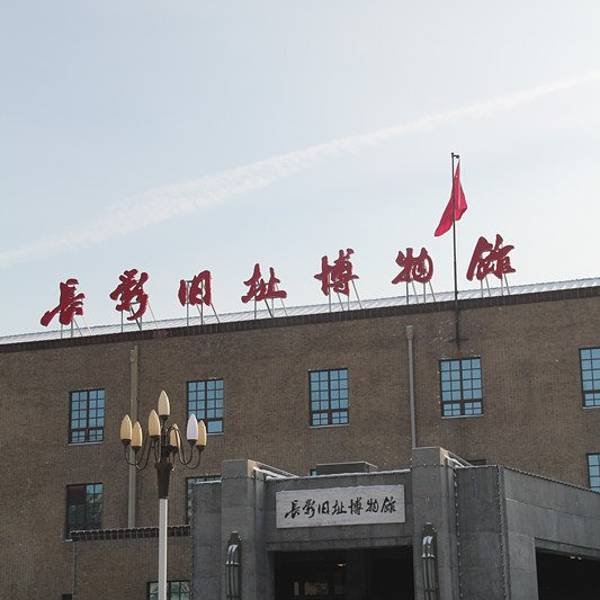 吉林长春电影制片厂 - 图片4