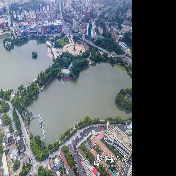 安徽芜湖镜湖 - 图片5