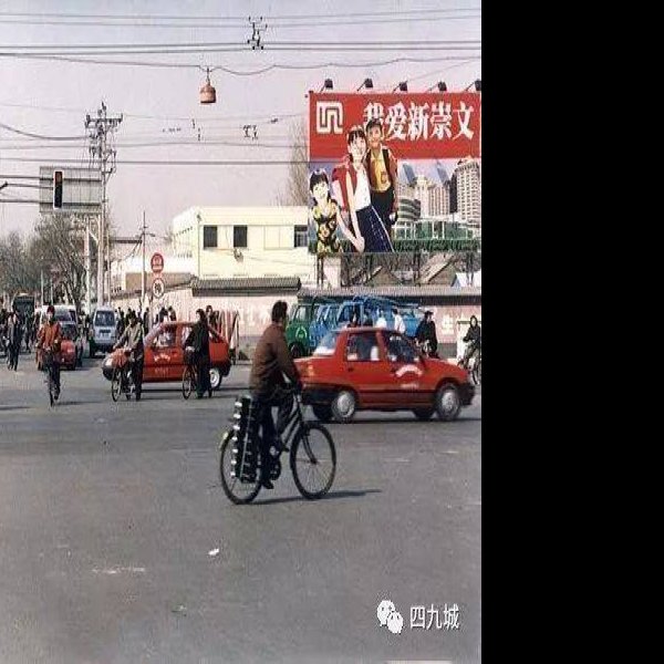 北京崇文门外大街 - 图片3