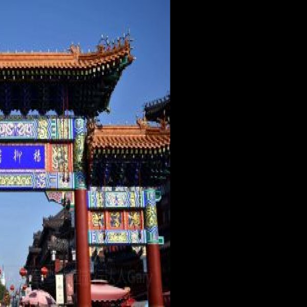 天津杨柳青古镇 - 图片7