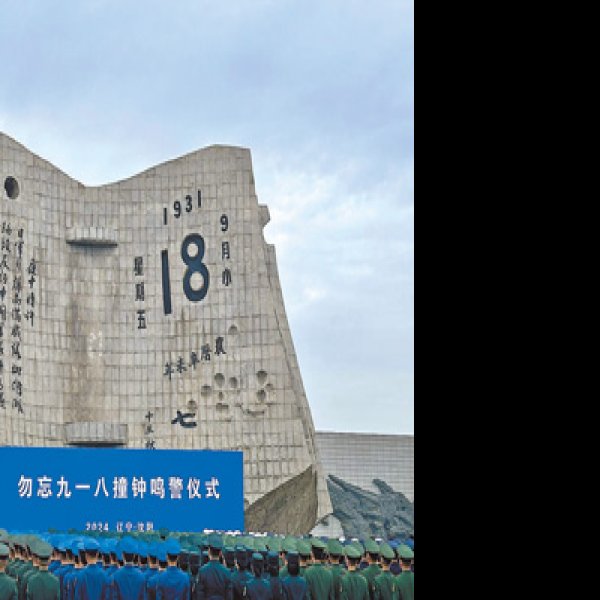 辽宁沈阳九一八历史博物馆 - 图片6