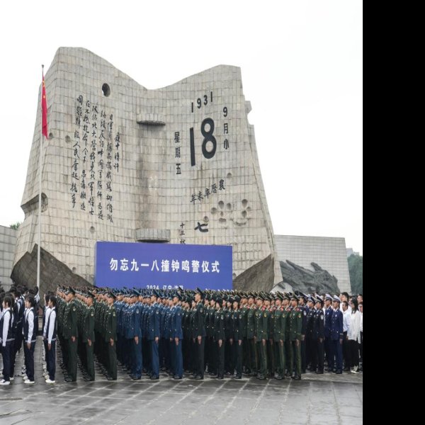 辽宁沈阳九一八历史博物馆 - 图片7