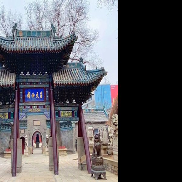 太原纯阳宫 - 图片1
