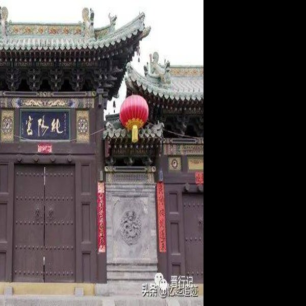 太原纯阳宫 - 图片6