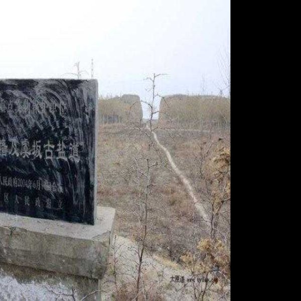 池神庙及盐池禁墙 - 图片8
