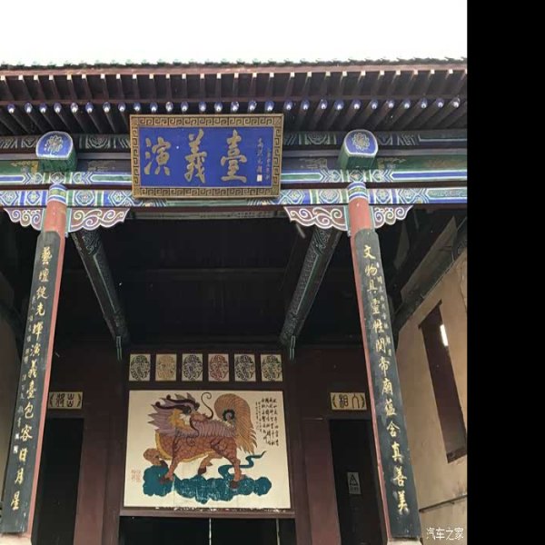 洪洞关帝庙 - 图片5