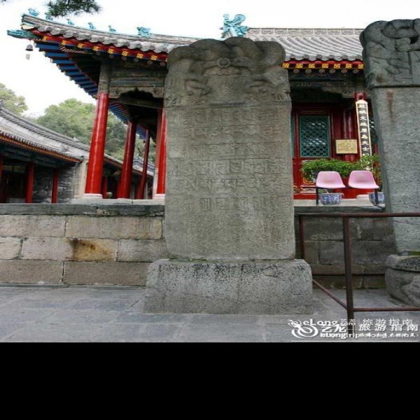 罗睺寺 - 图片4