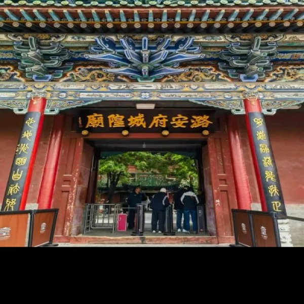 黎城城隍庙 - 图片5