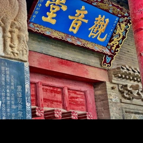黎城城隍庙 - 图片7