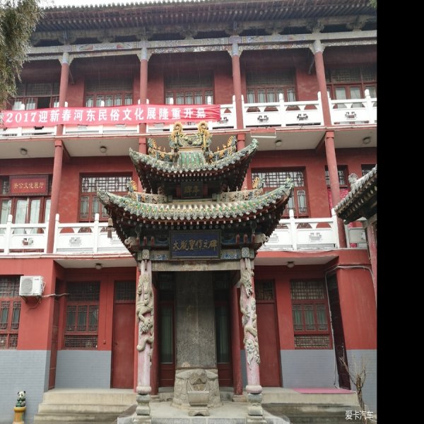 运城关王庙 - 图片6