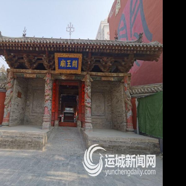 运城关王庙 - 图片7
