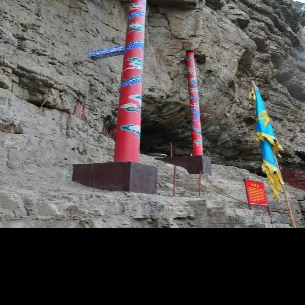 前斧柯悬泉寺 - 图片5