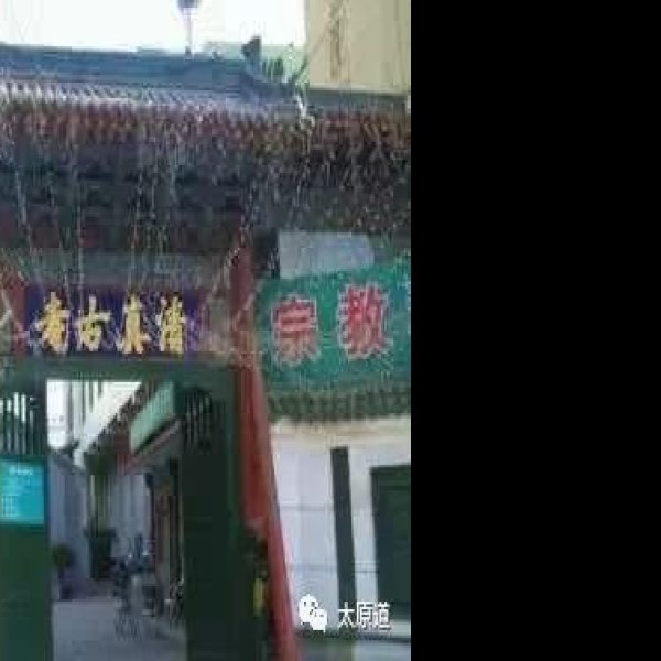 太原清真寺 - 图片6
