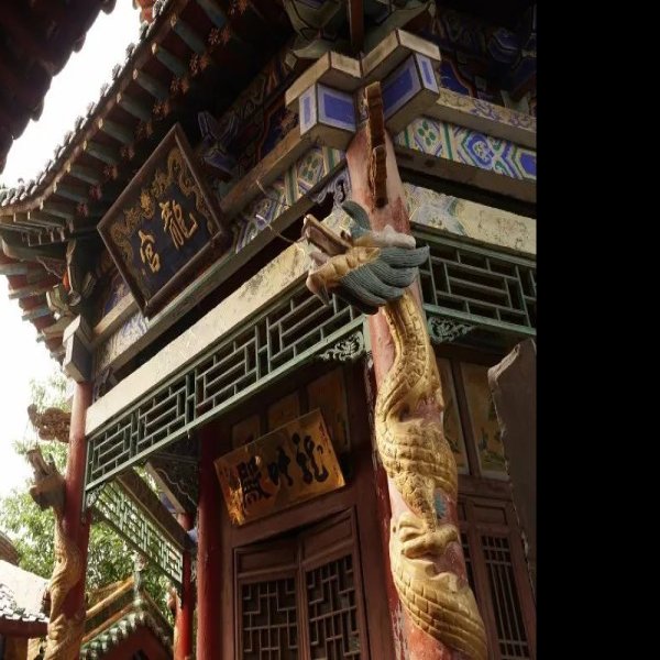 范村圆智寺 - 图片3