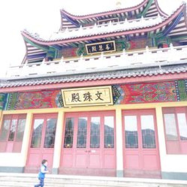 新村妙觉寺 - 图片4