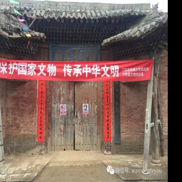 薛瑄家庙及墓地 - 图片2