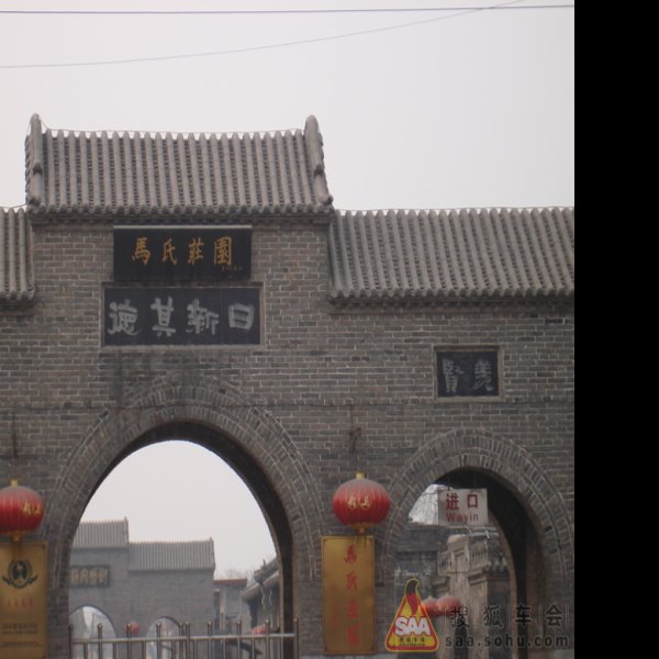 马氏庄园 - 图片10