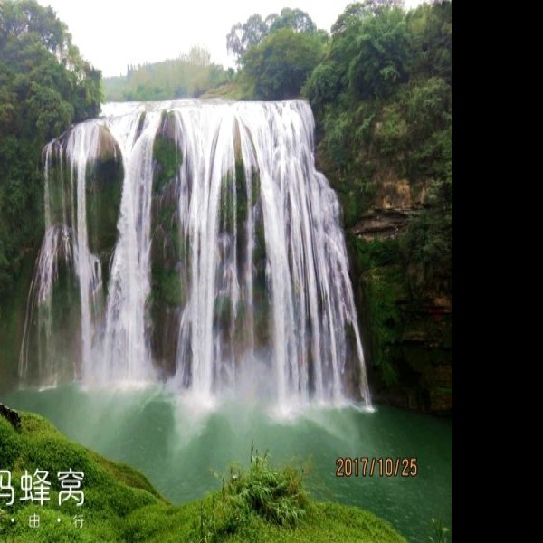 贵州黄果树瀑布 - 图片9