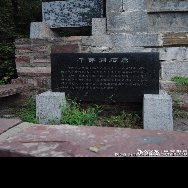 洪谷寺与千佛洞石窟 - 图片9