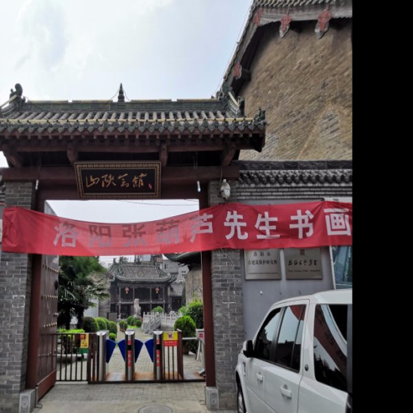 潞泽会馆 - 图片3
