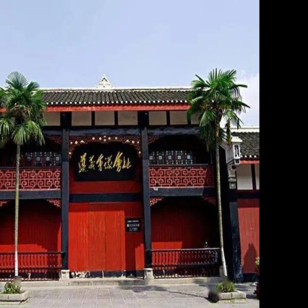 贵州遵义会议会址 - 图片5