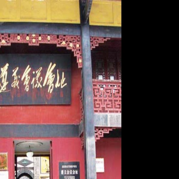 贵州遵义会议会址 - 图片6