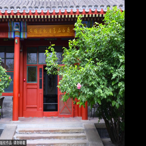 齐白石故居 - 图片5