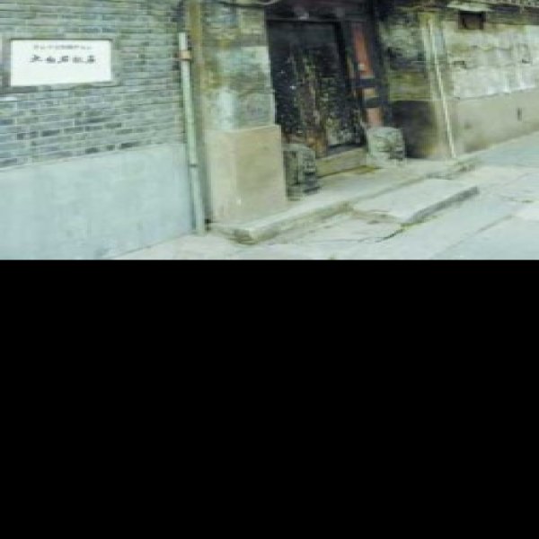 齐白石故居 - 图片6