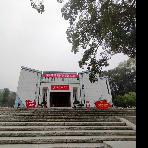 秋收起义文家市会师旧址 - 图片1