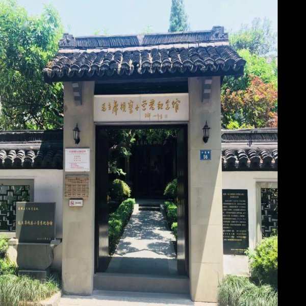 韶山毛泽东同志纪念馆 - 图片6