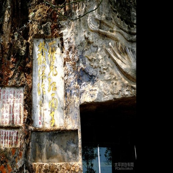 云南昆明西山龙门石窟 - 图片3