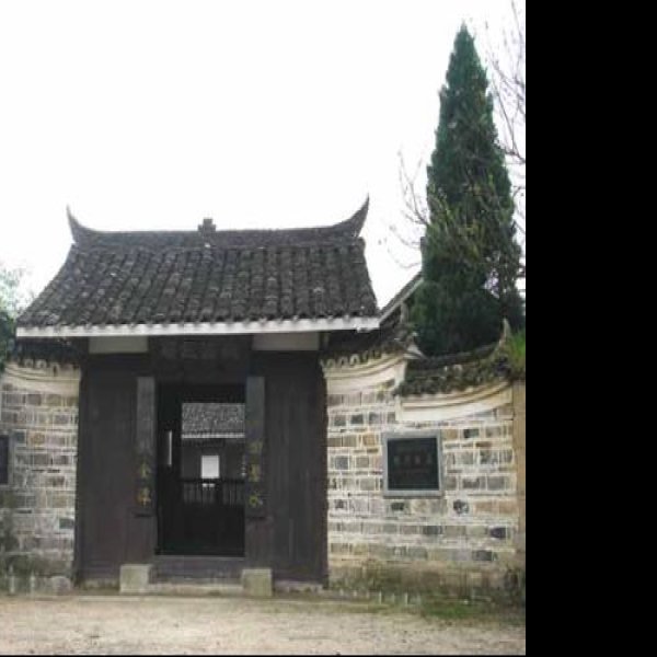 魏源故居 - 图片5