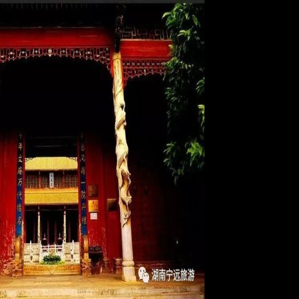 宁远文庙 - 图片1