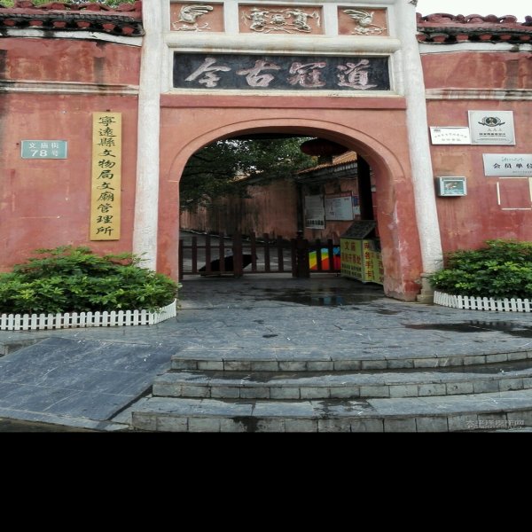 宁远文庙 - 图片5