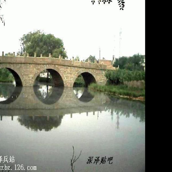 永济桥 - 图片1
