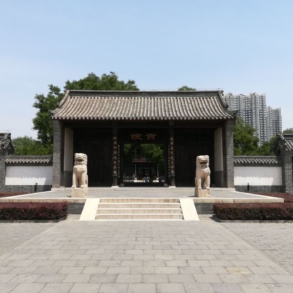 定州贡院 - 图片4