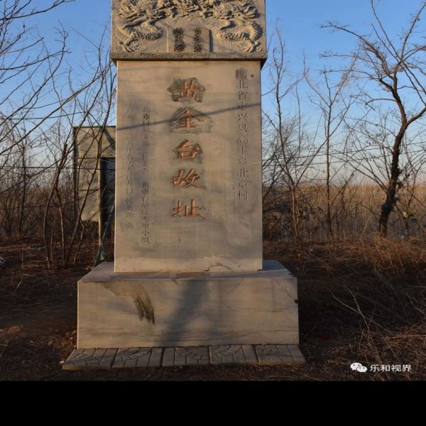 燕下都遗址 - 图片1