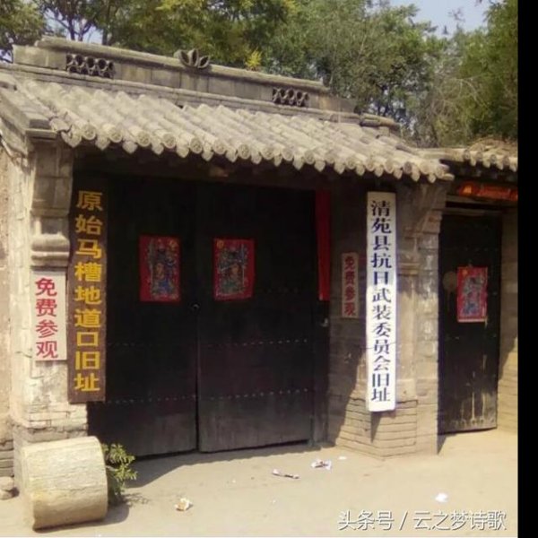 冉庄地道战遗址 - 图片1