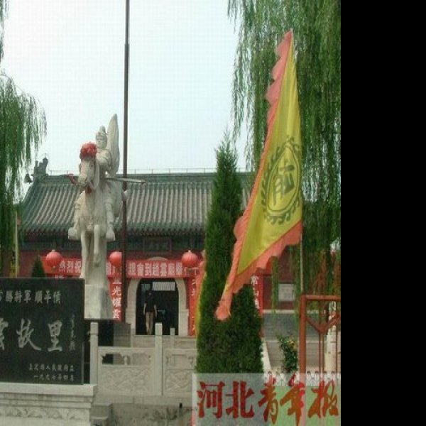 赵云庙 - 图片3