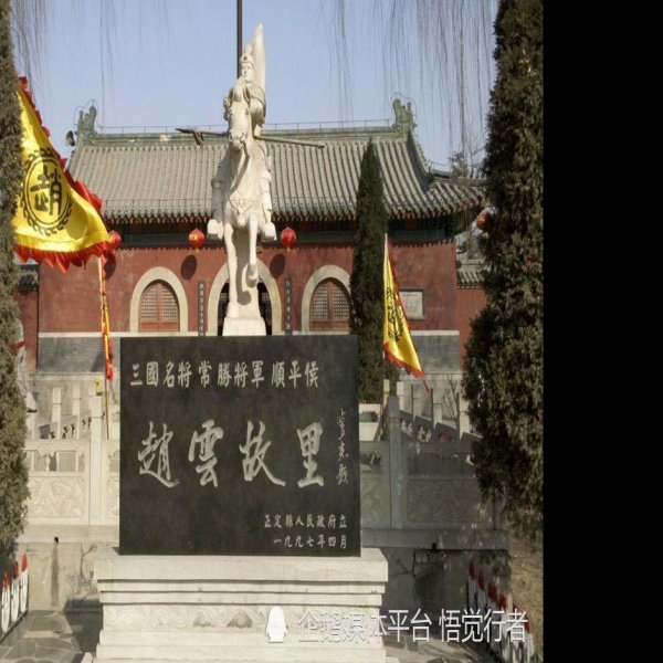 赵云庙 - 图片6