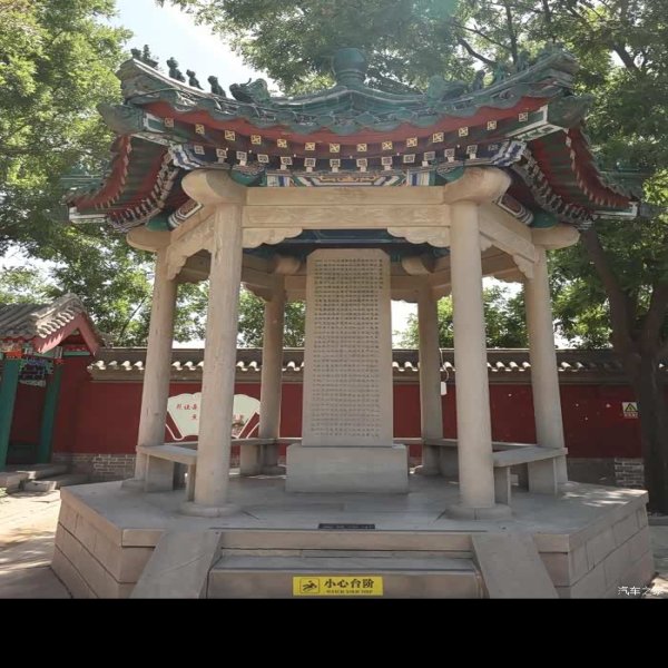 赵云庙 - 图片7