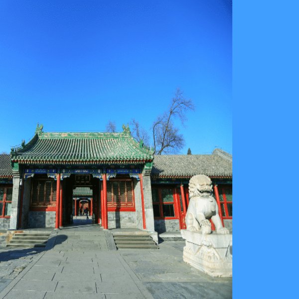 北京恭王府 - 图片1
