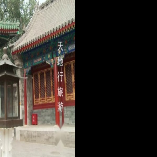 北京恭王府 - 图片4