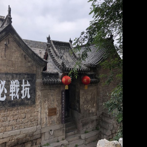 井陉古驿道 - 图片8