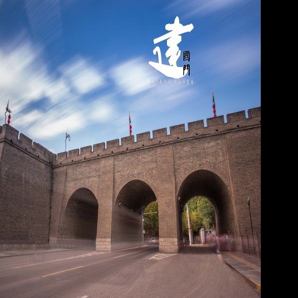 明城墙 - 图片1